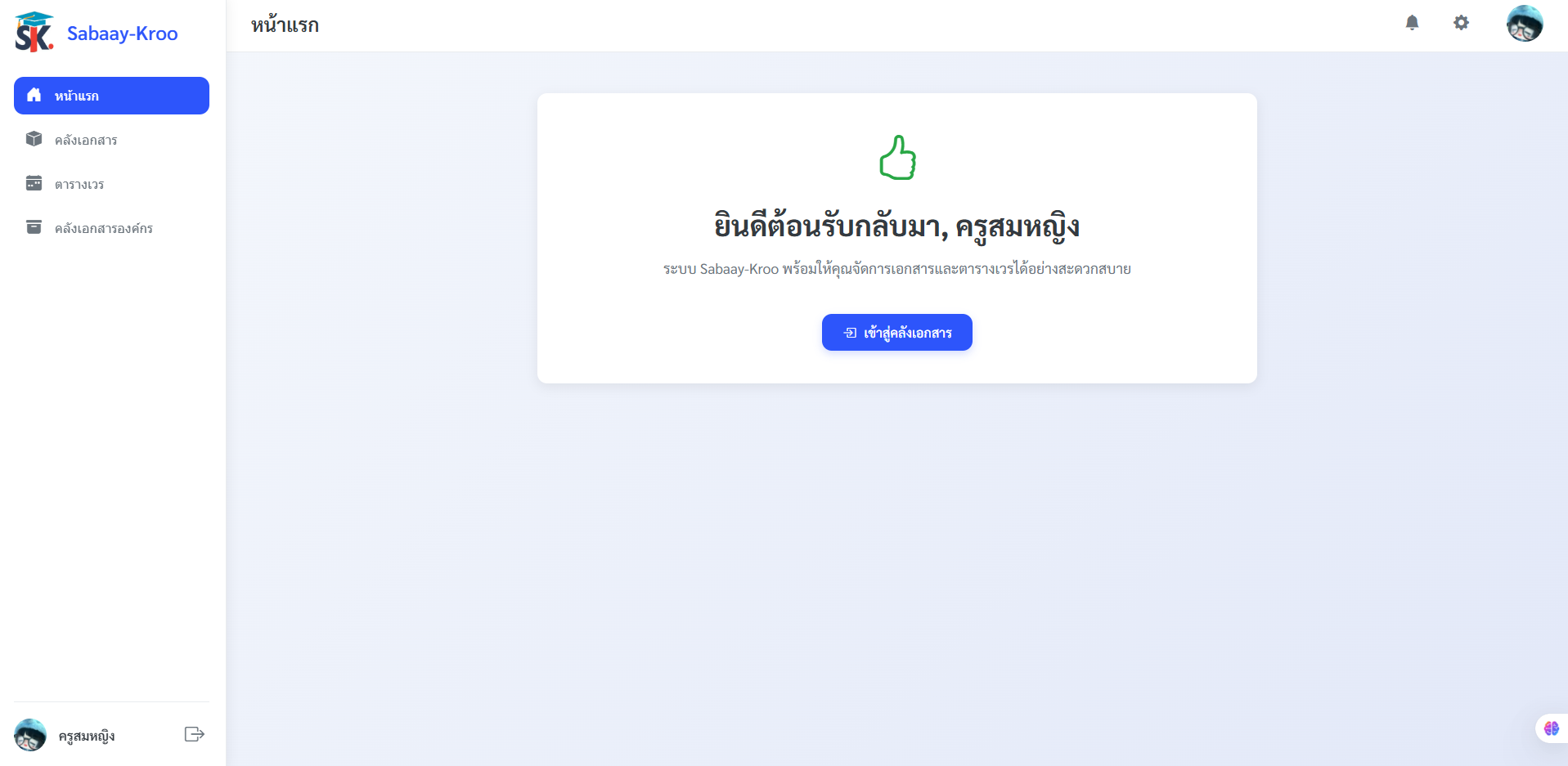 Sabaay-Kroo Index Screenshot