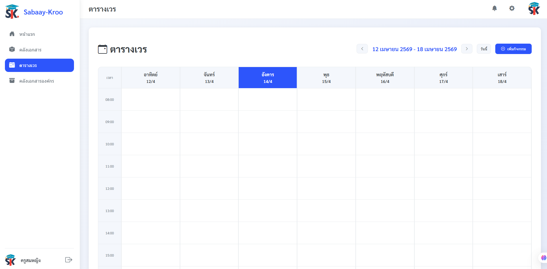 Sabaay-Kroo Schedule Screenshot